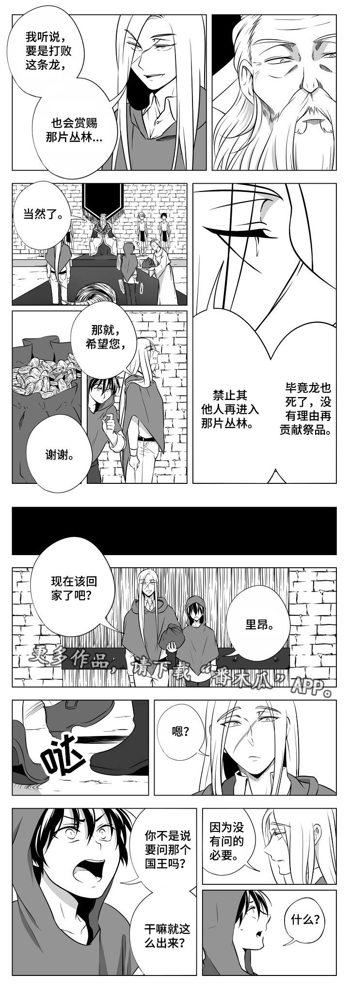 第21章：除掉他们3