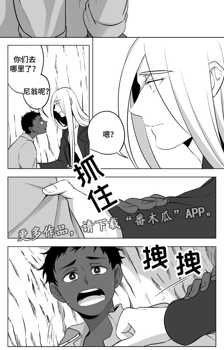 第14章：消失的尼翁7
