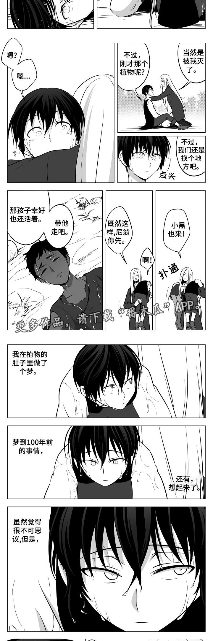 第10章：梦魇2