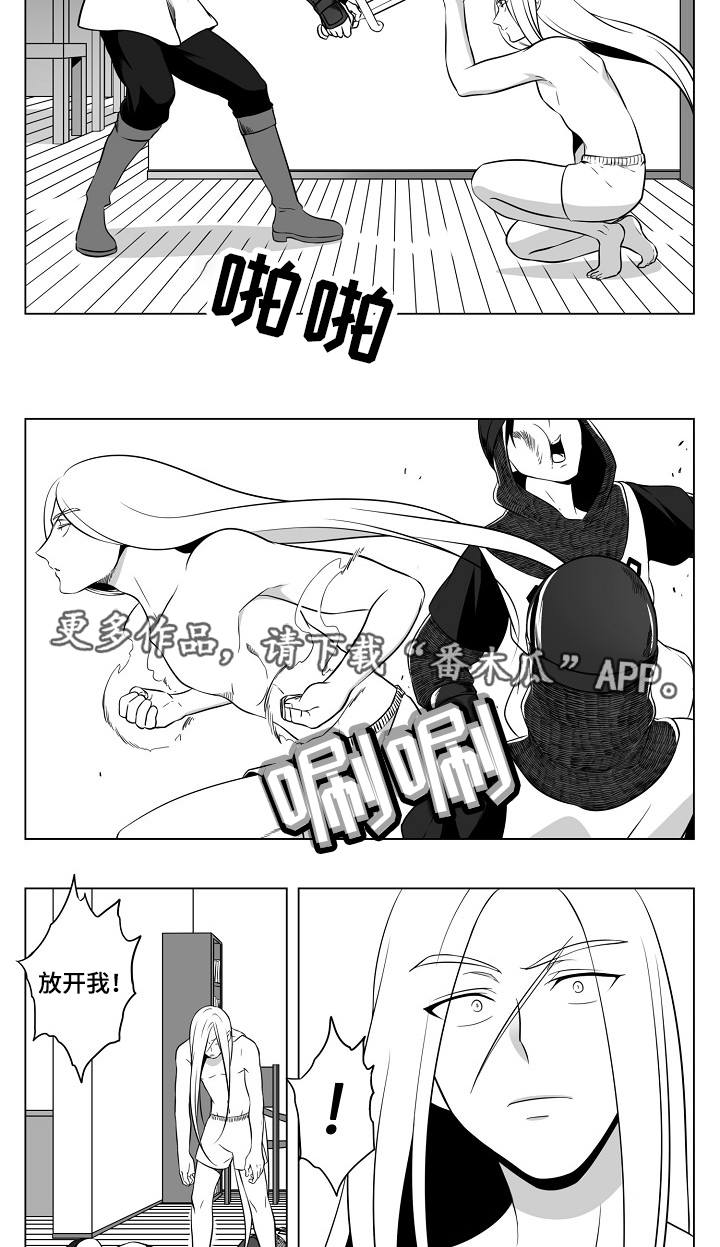 第23章：又被抓了2