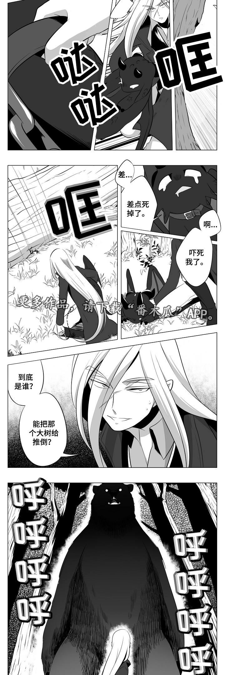 第6章：逃跑的机会4
