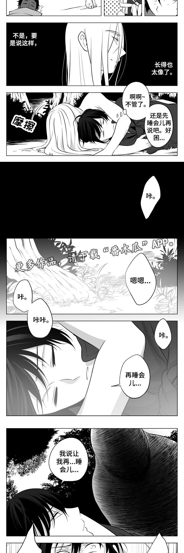 第10章：梦魇6