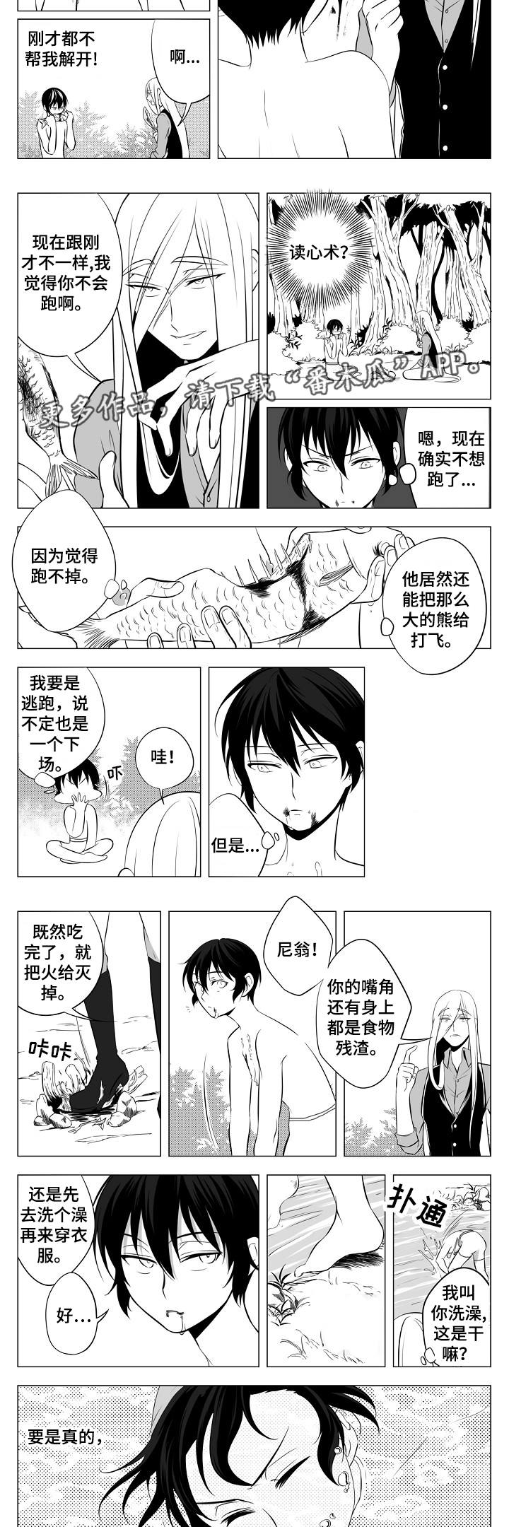 第7章：求救的声音5