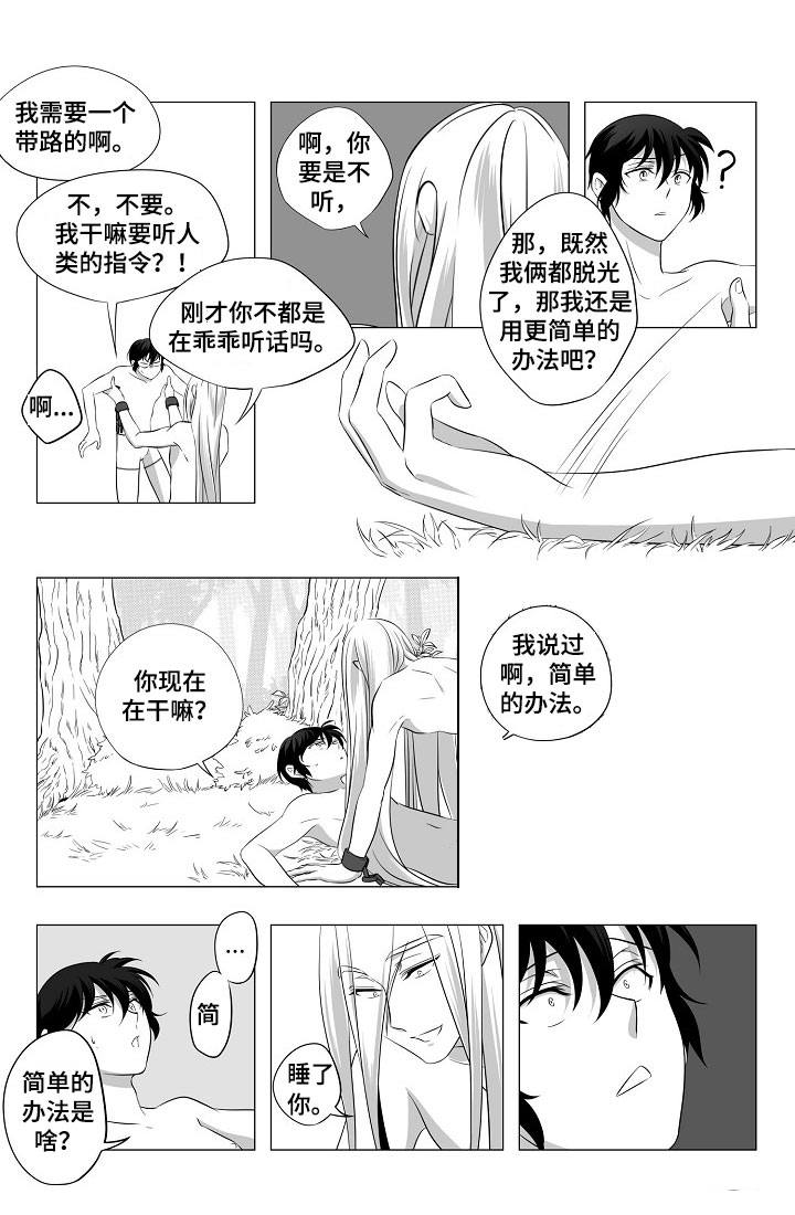 第1章：被绑架了6