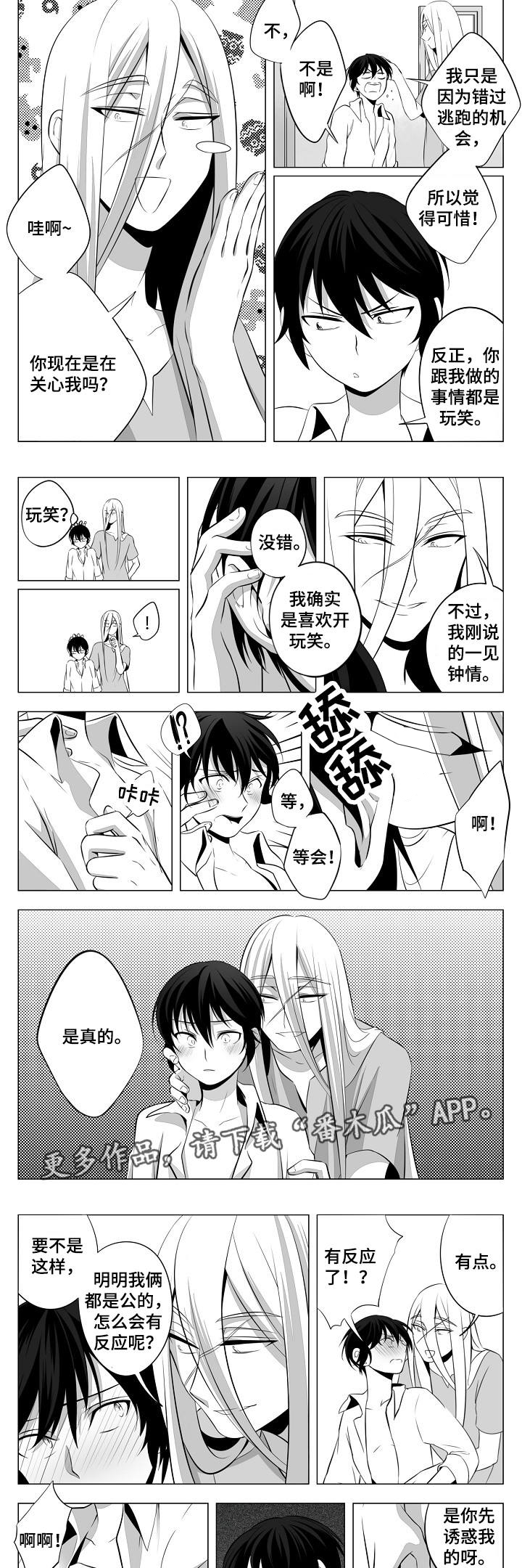 第5章：如他所愿1