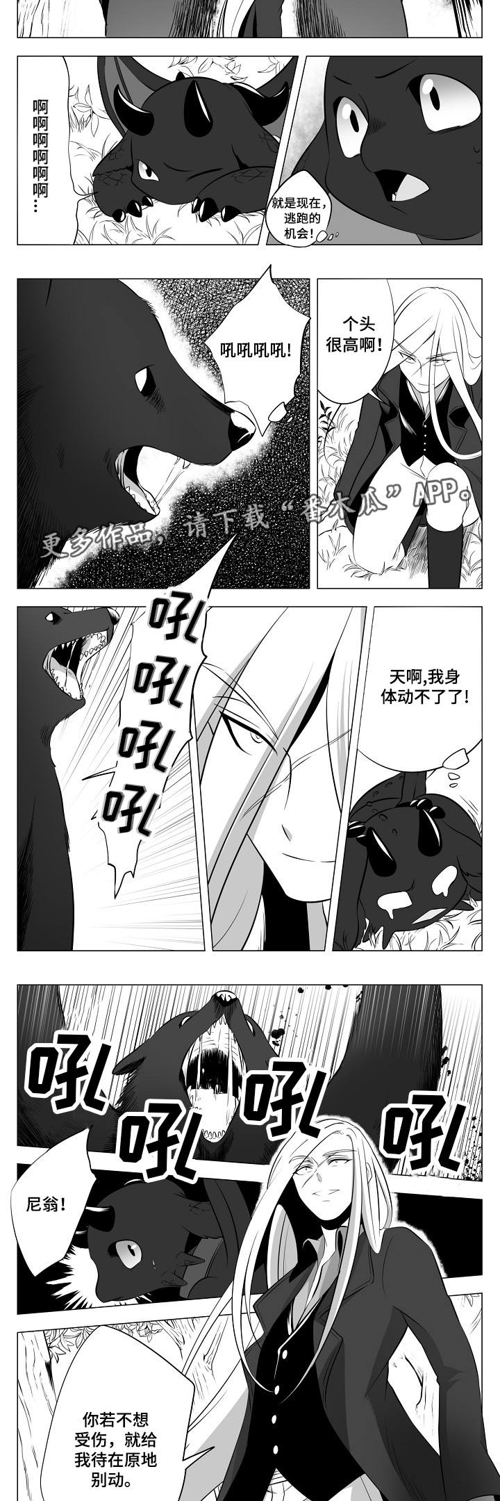 第6章：逃跑的机会5