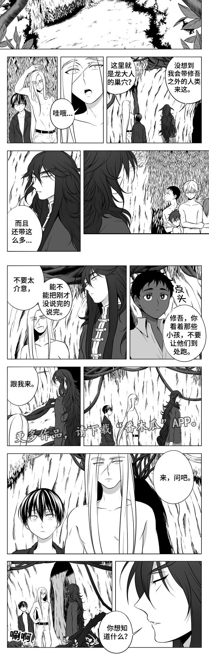 第18章：丛林的主人4