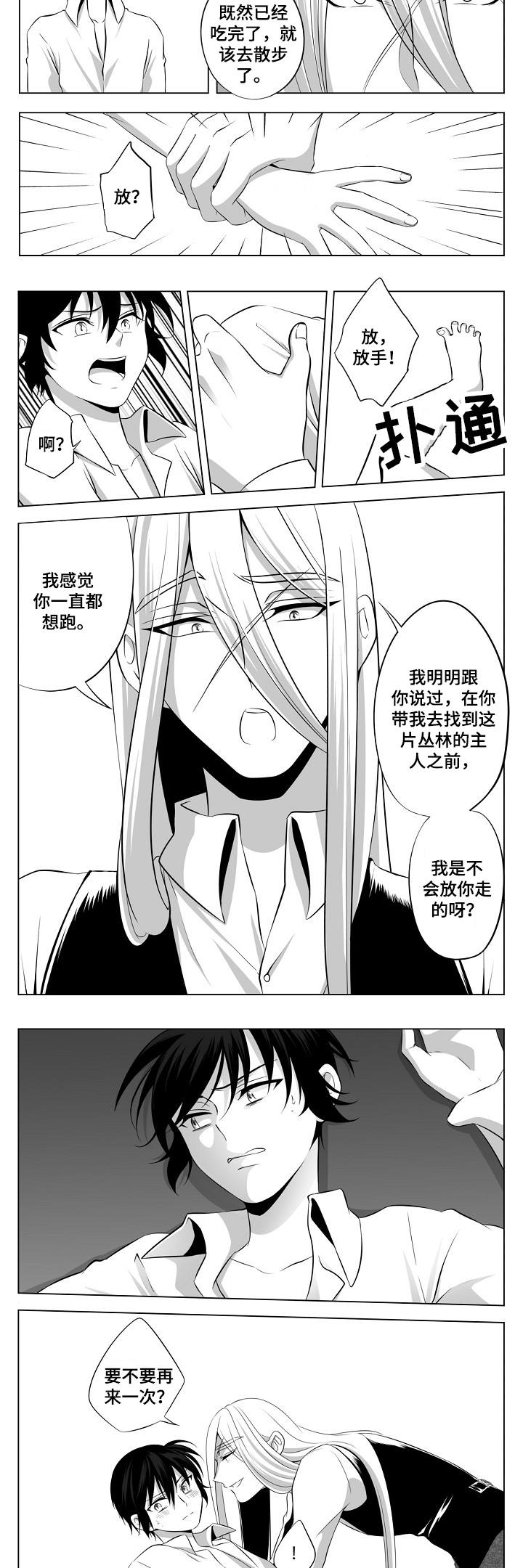 第2章：计划逃跑7