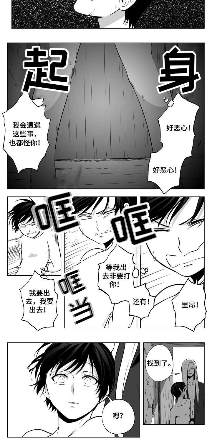 第16章：找到了6