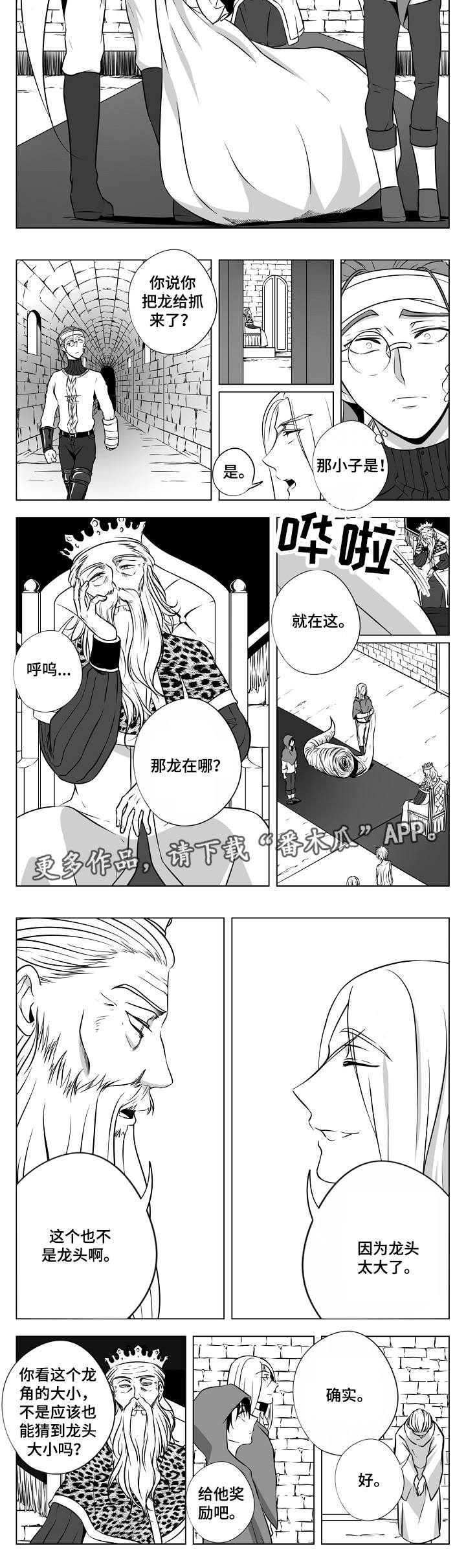 第21章：除掉他们2