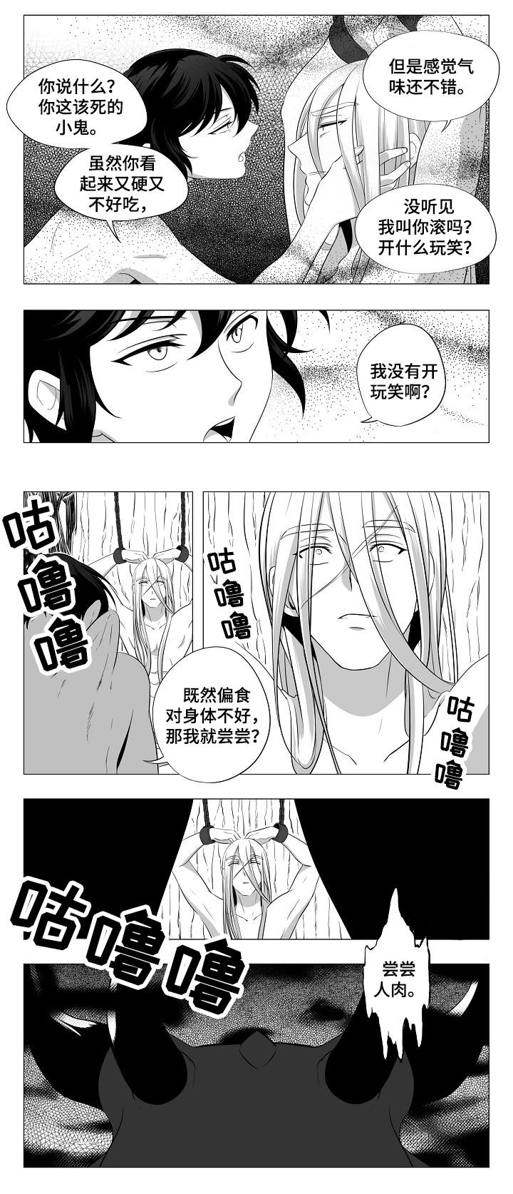 第1章：被绑架了2