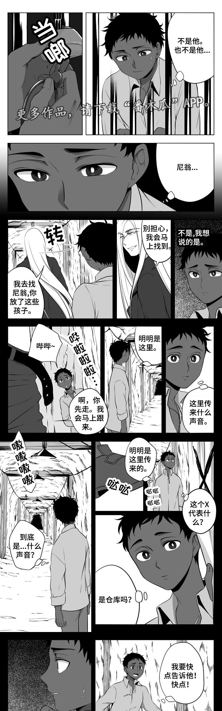 第16章：找到了0