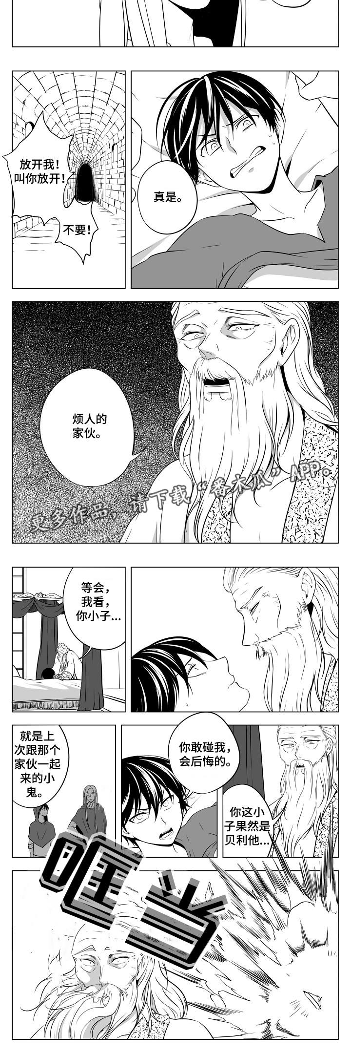 第23章：又被抓了7