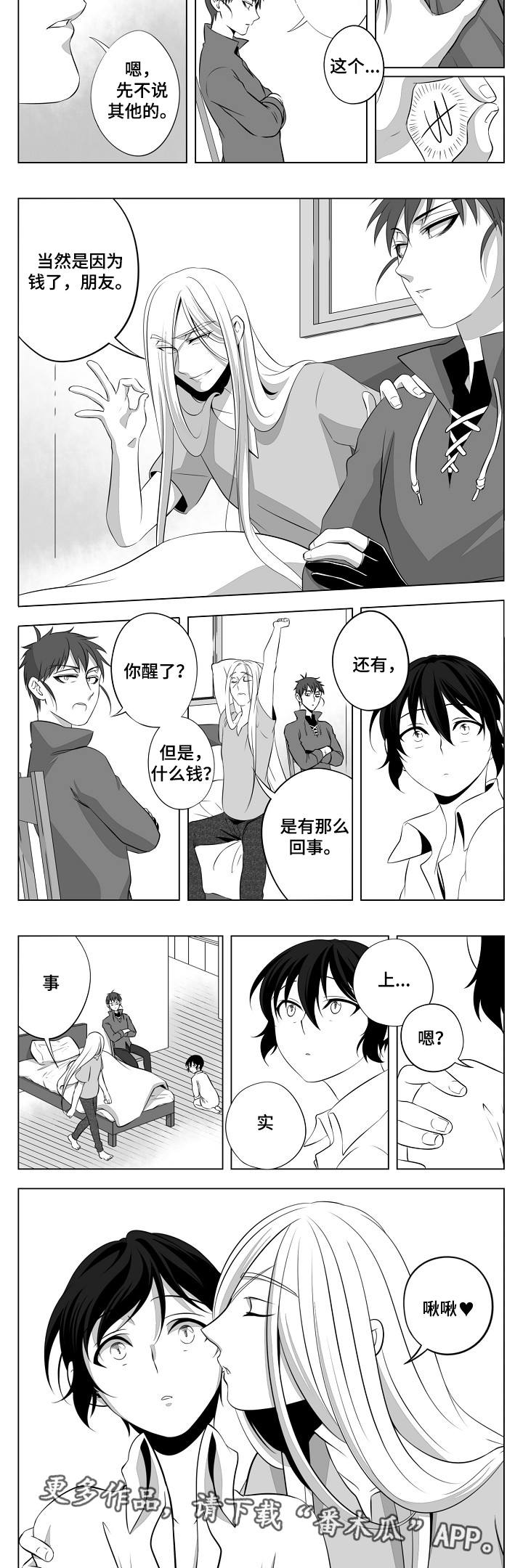 第4章：一见钟情3