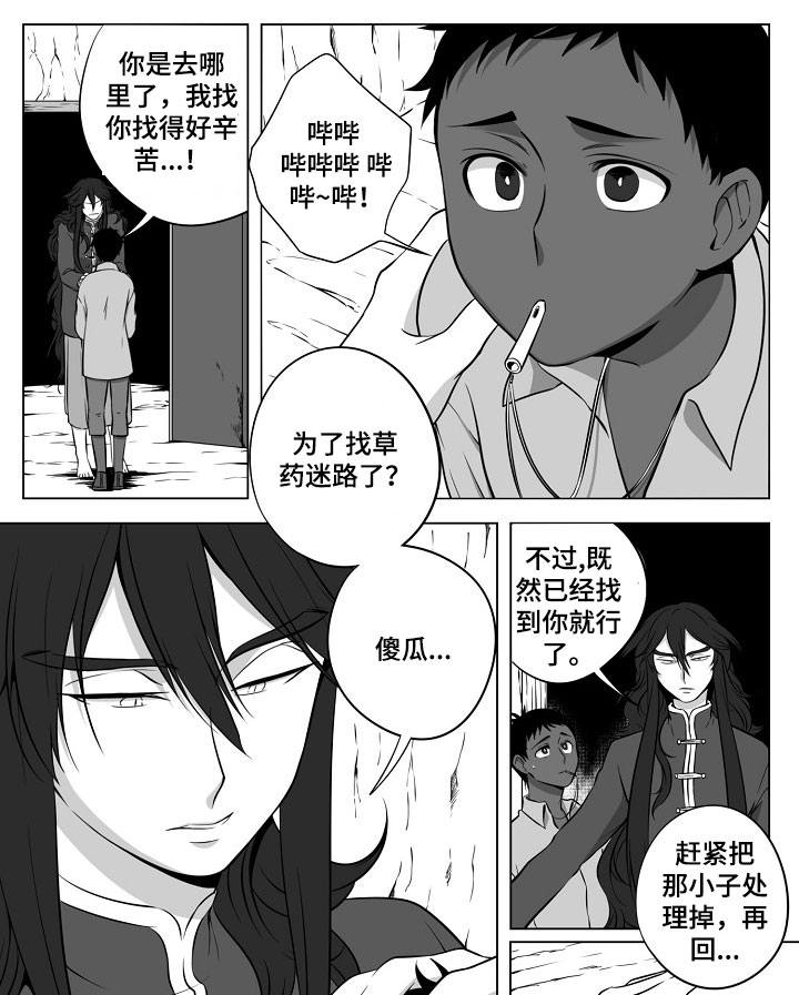 第18章：丛林的主人0