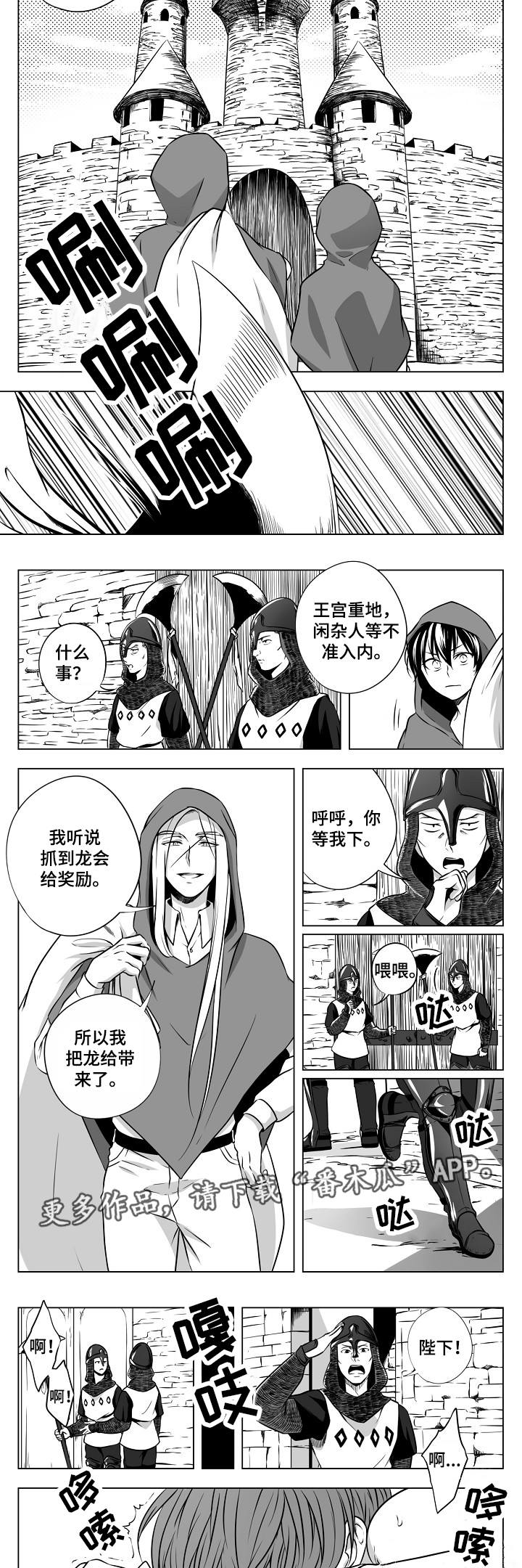 第20章：皇宫7
