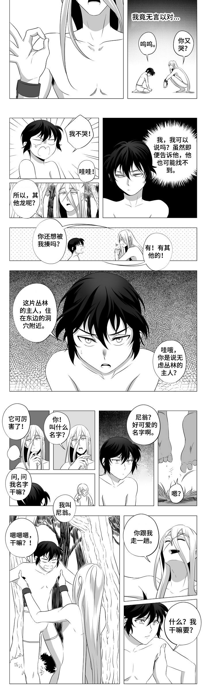 第1章：被绑架了5