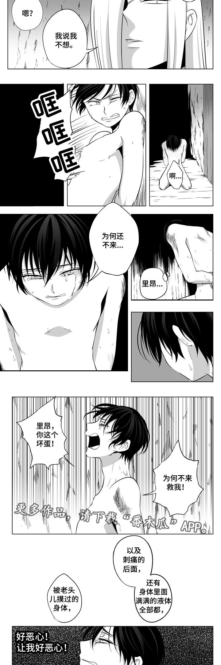 第16章：找到了5