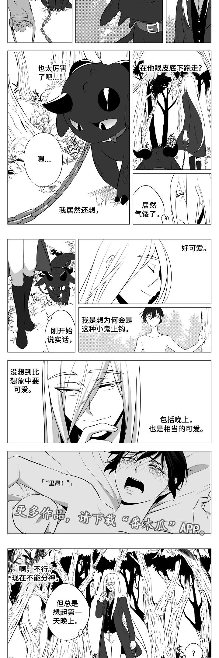第7章：求救的声音1