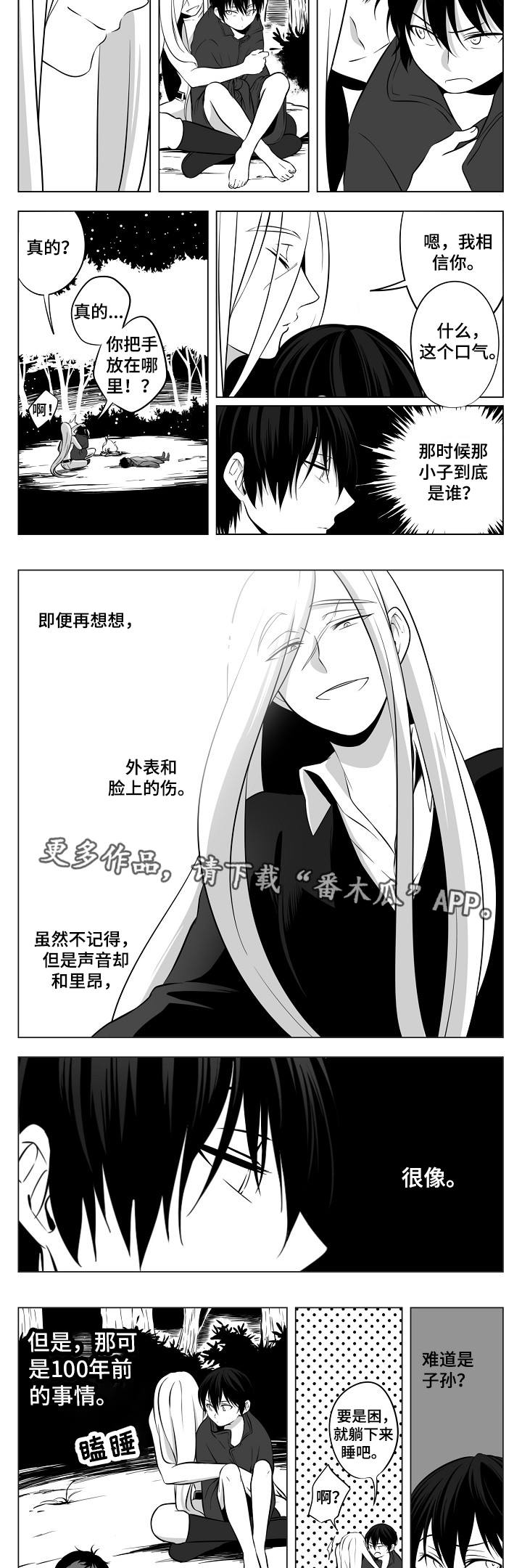 第10章：梦魇5