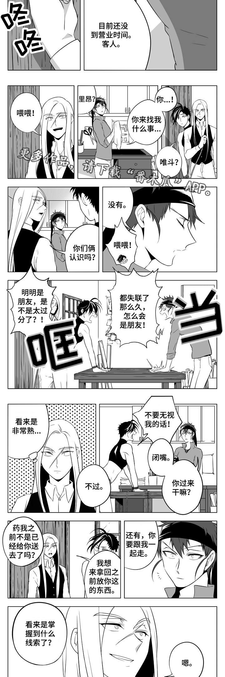 第23章：又被抓了6