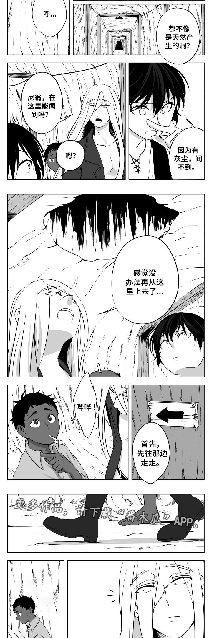 第13章：神秘隧道1