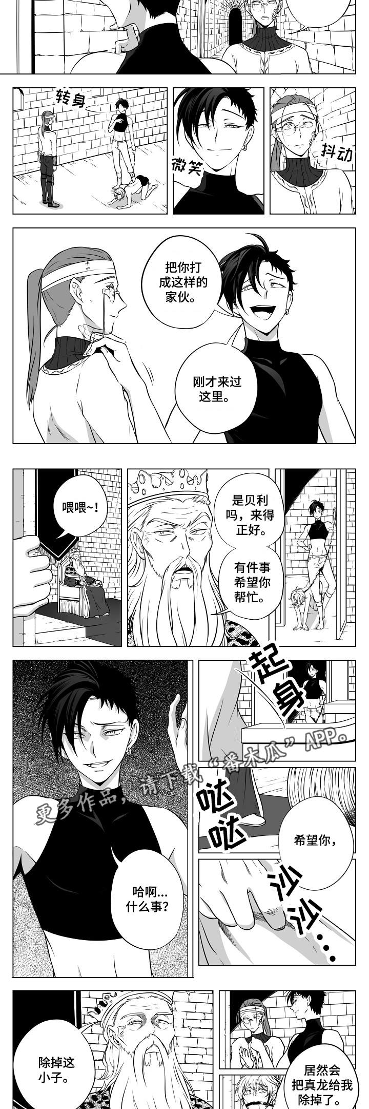 第21章：除掉他们7