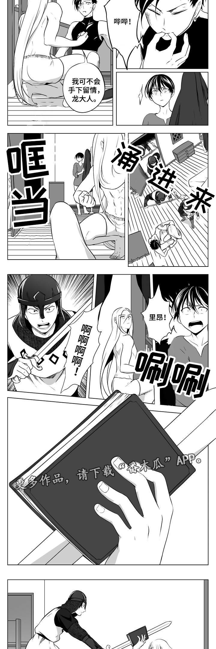 第23章：又被抓了1