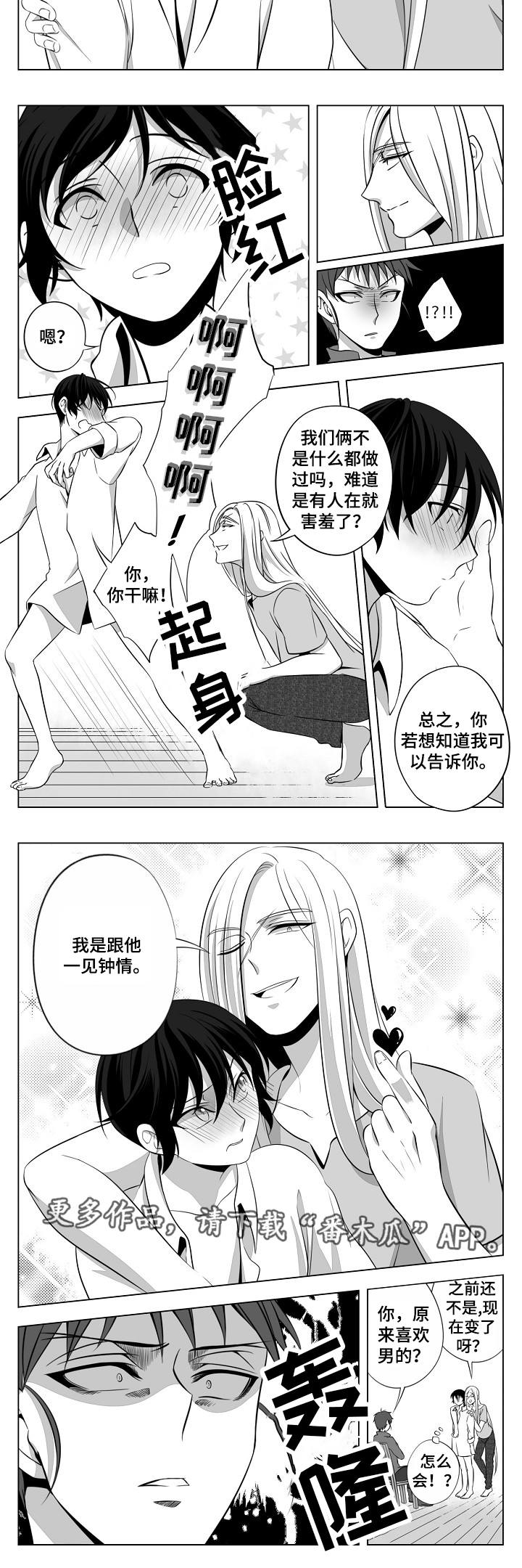 第4章：一见钟情4