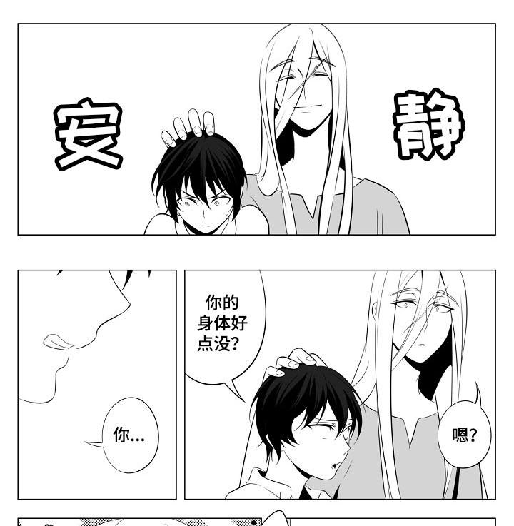 第5章：如他所愿0