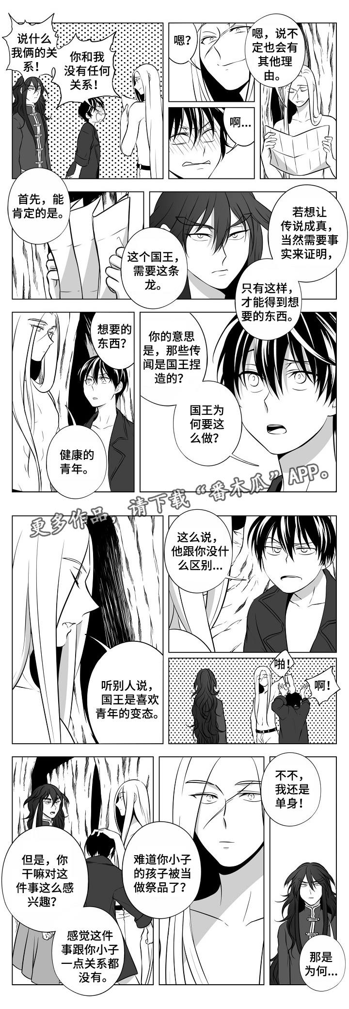 第20章：皇宫1