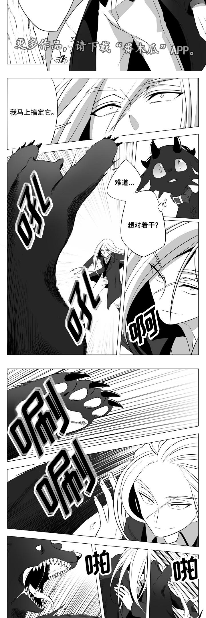 第6章：逃跑的机会6