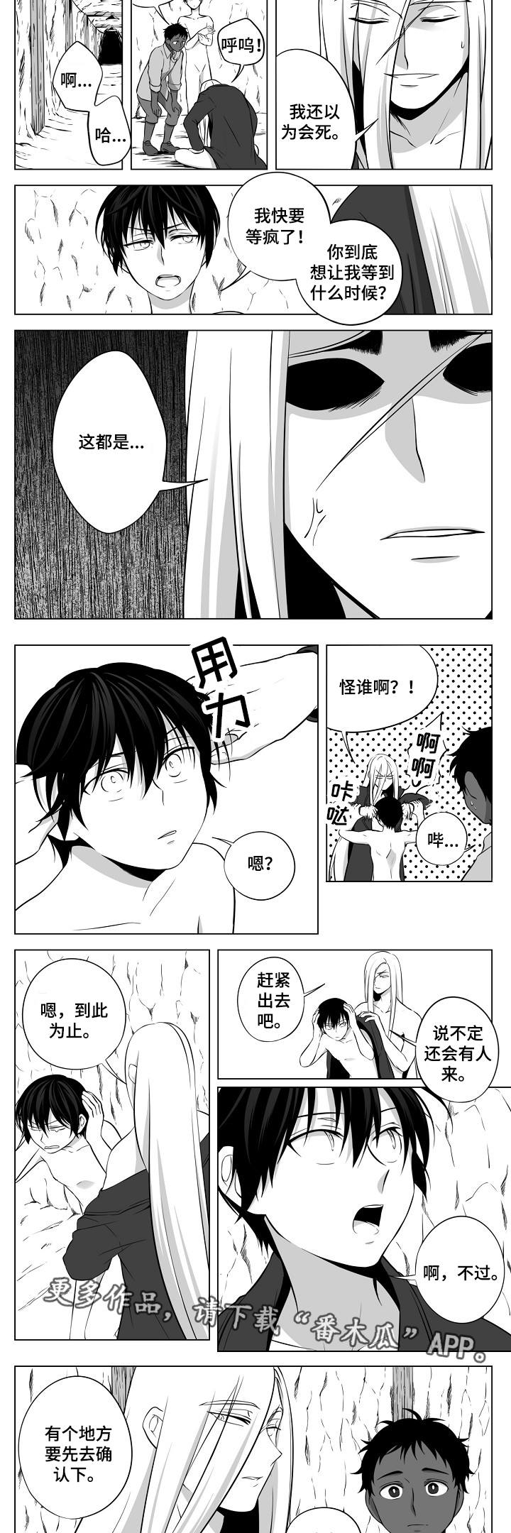 第17章：另一条龙3