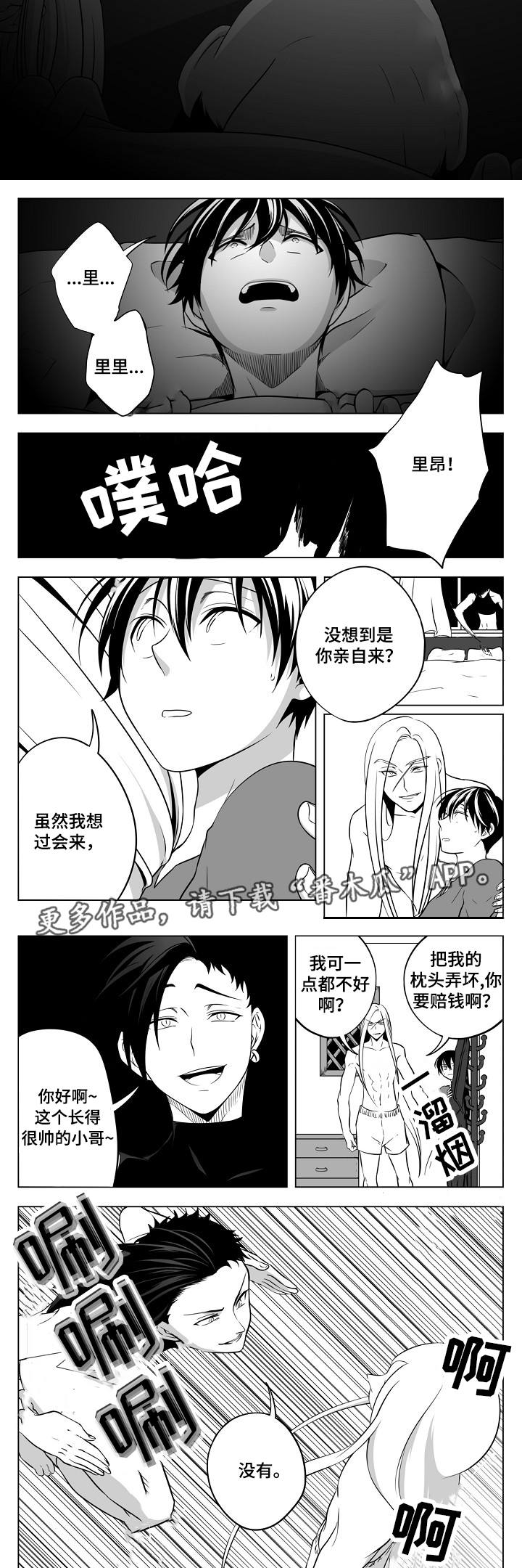 第22章：终于来了4