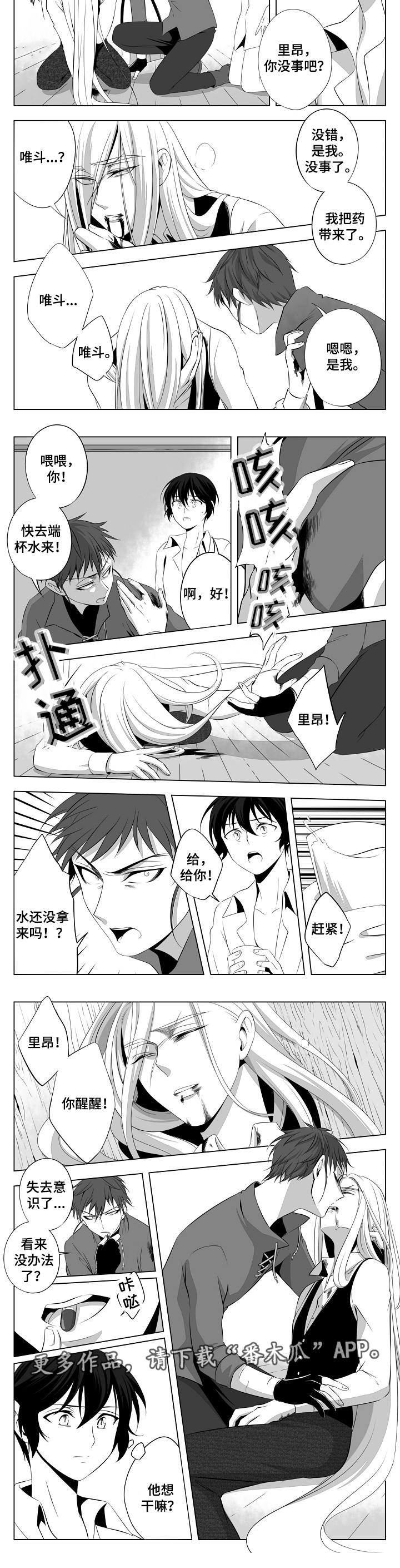 第3章：犯病6