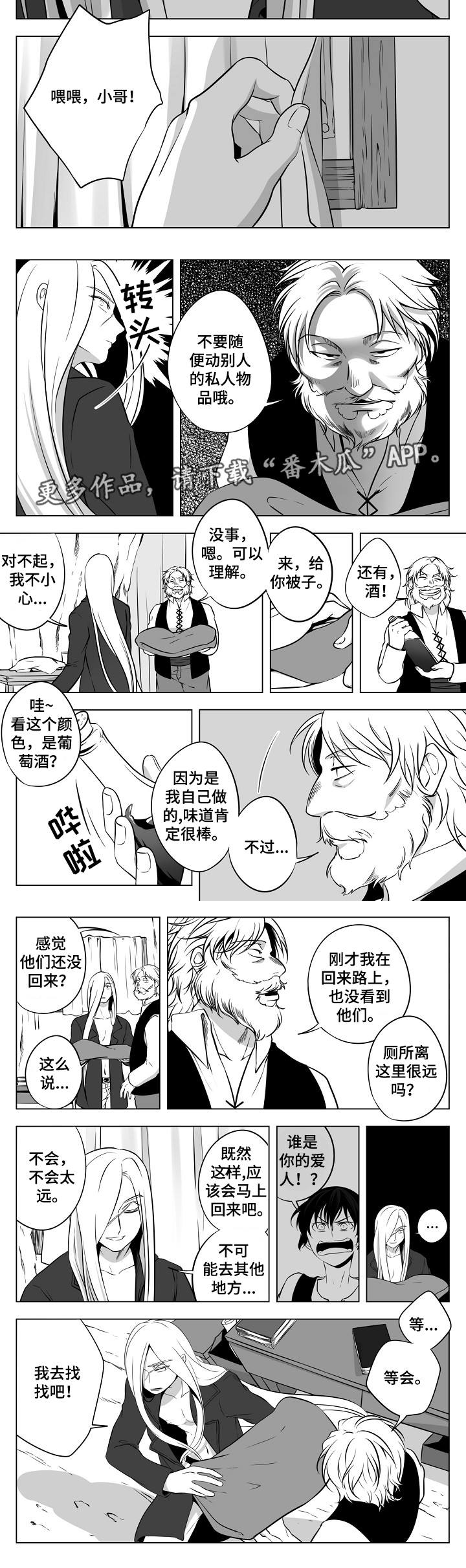 第14章：消失的尼翁5