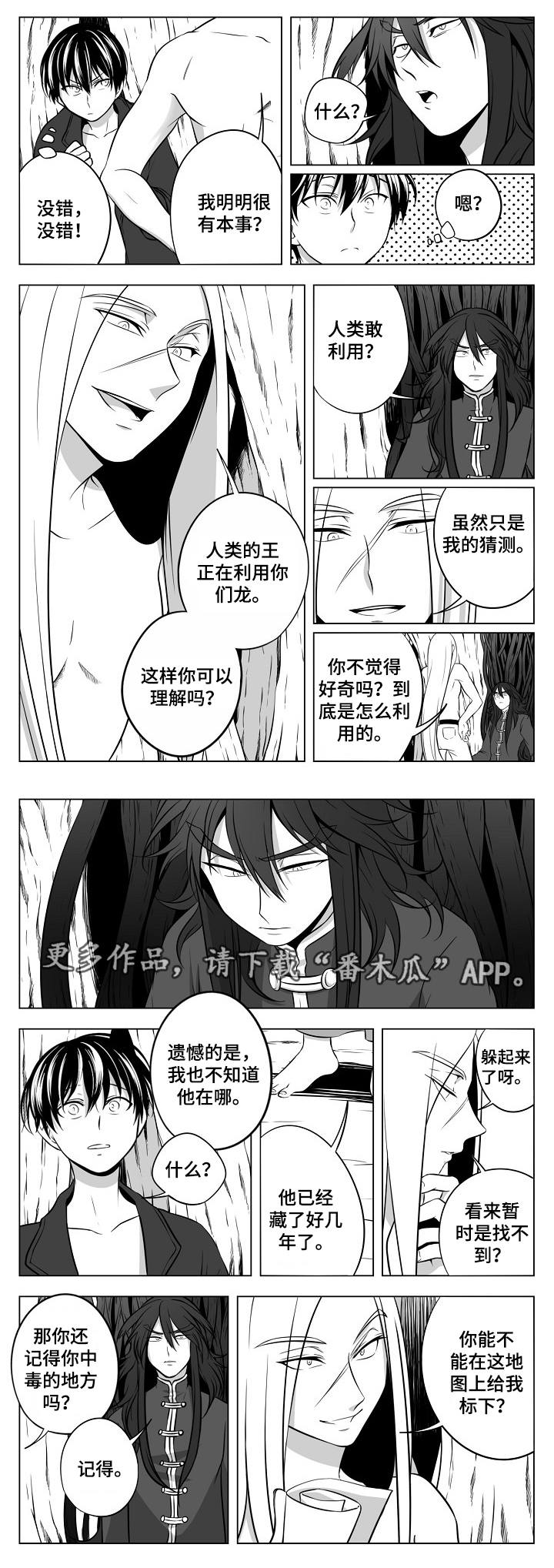 第19章：团团转2