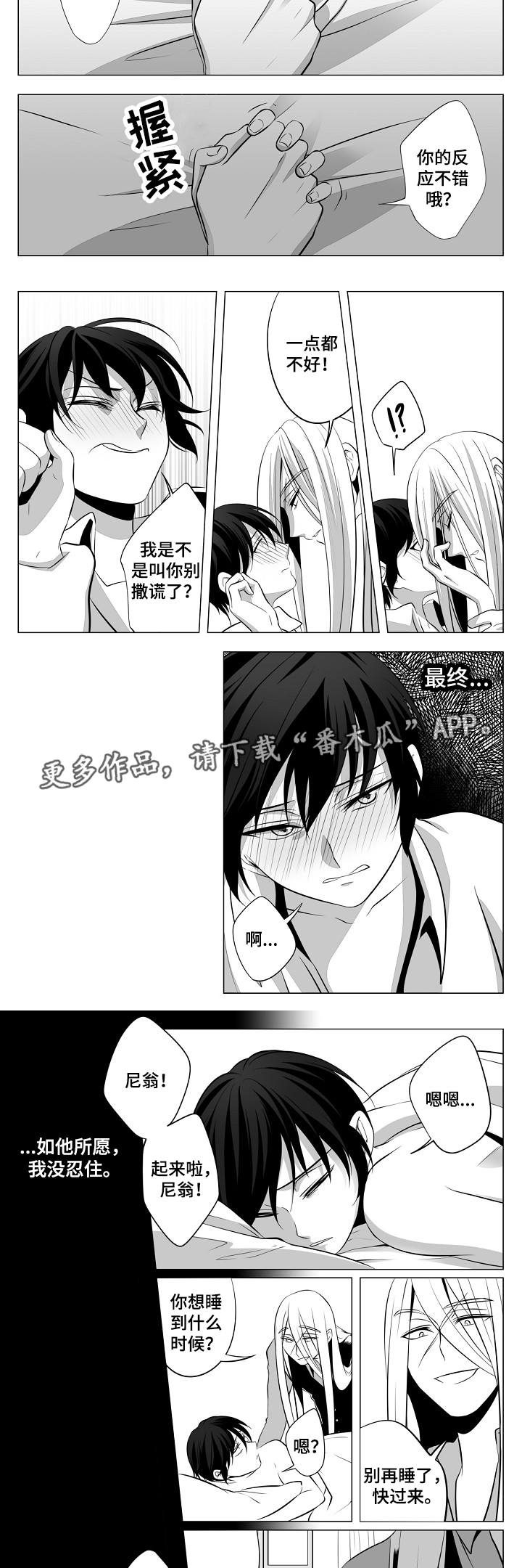 第5章：如他所愿3