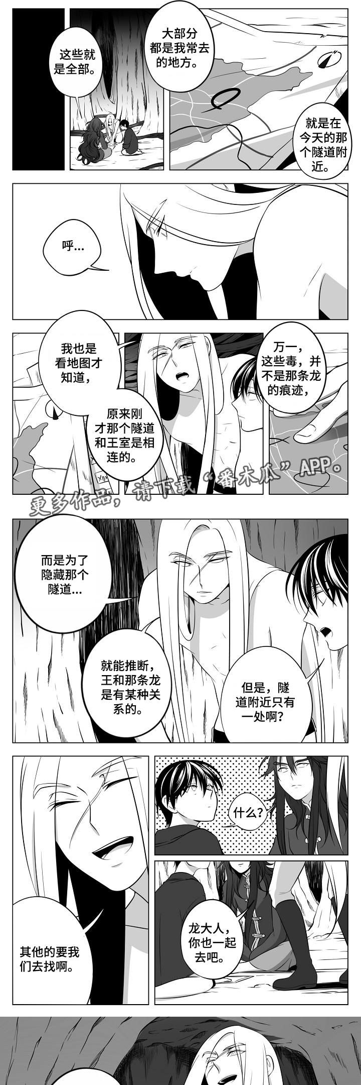 第19章：团团转3