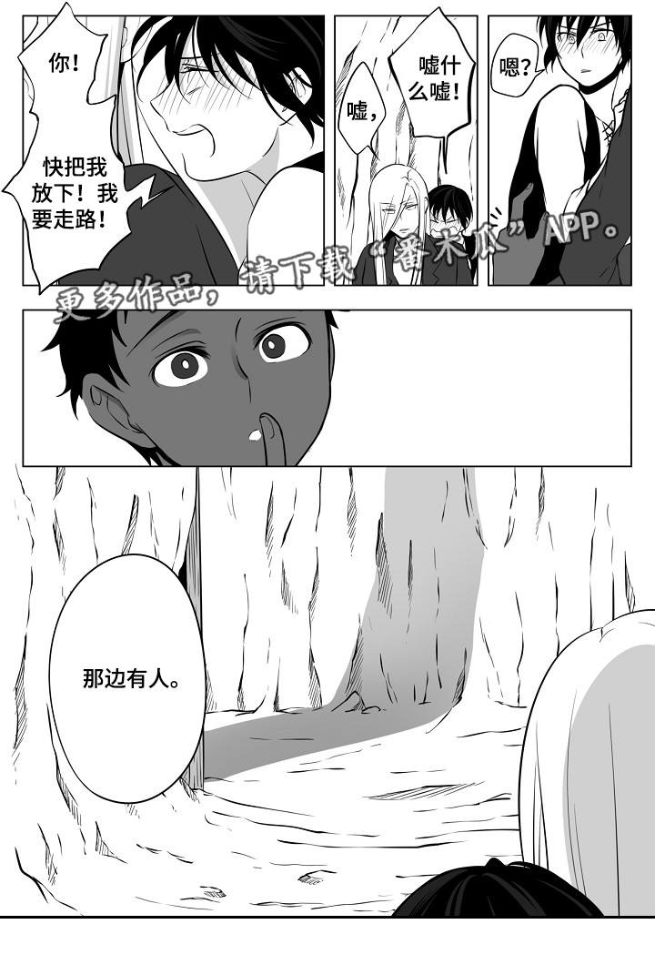 第13章：神秘隧道6