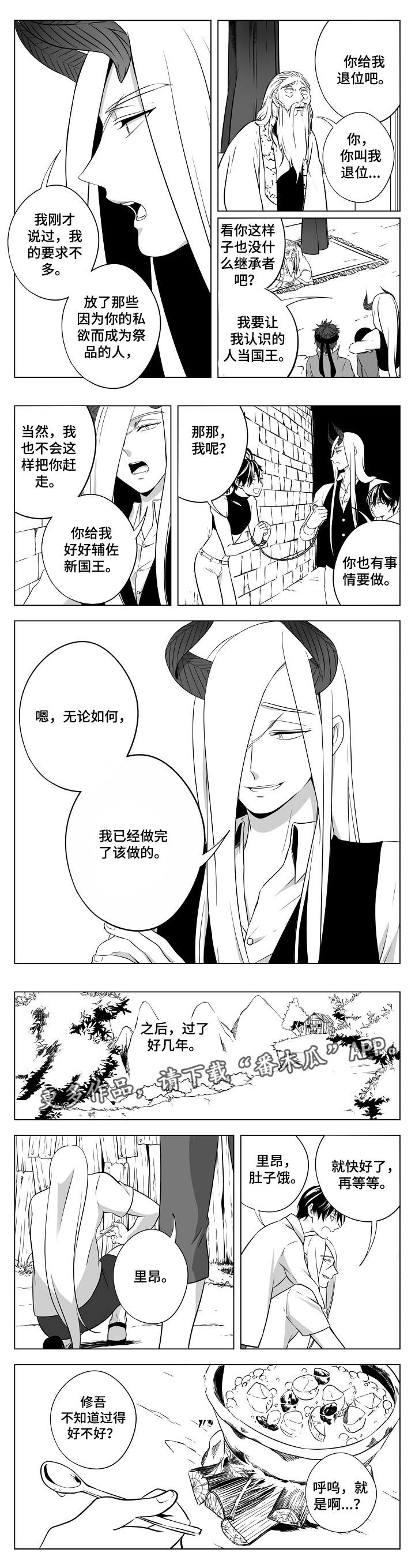 第24章：终章5