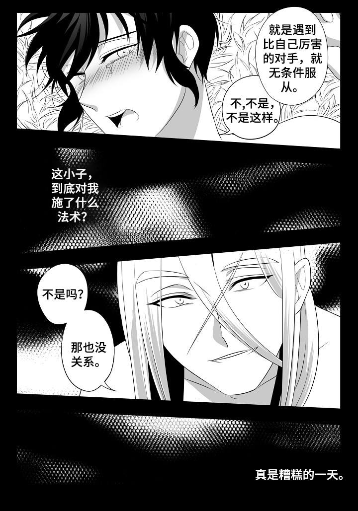 第2章：计划逃跑2
