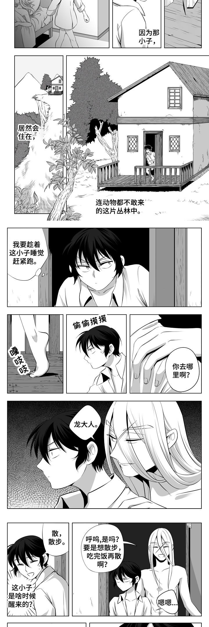 第2章：计划逃跑4