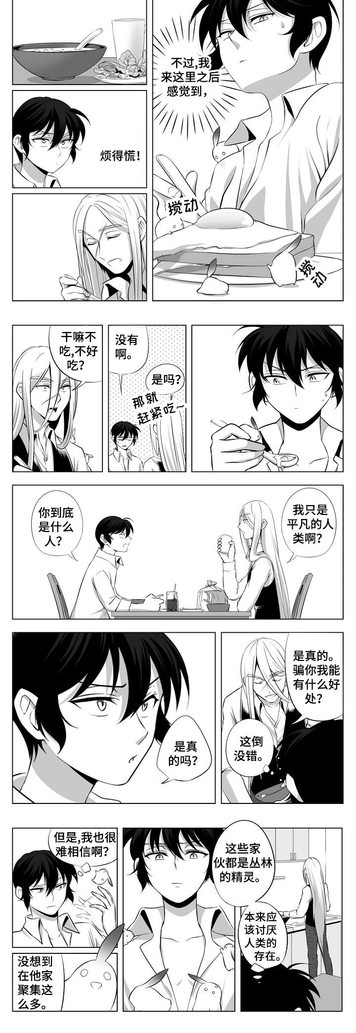 第2章：计划逃跑5