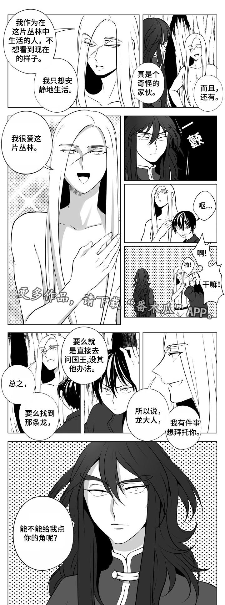 第20章：皇宫2