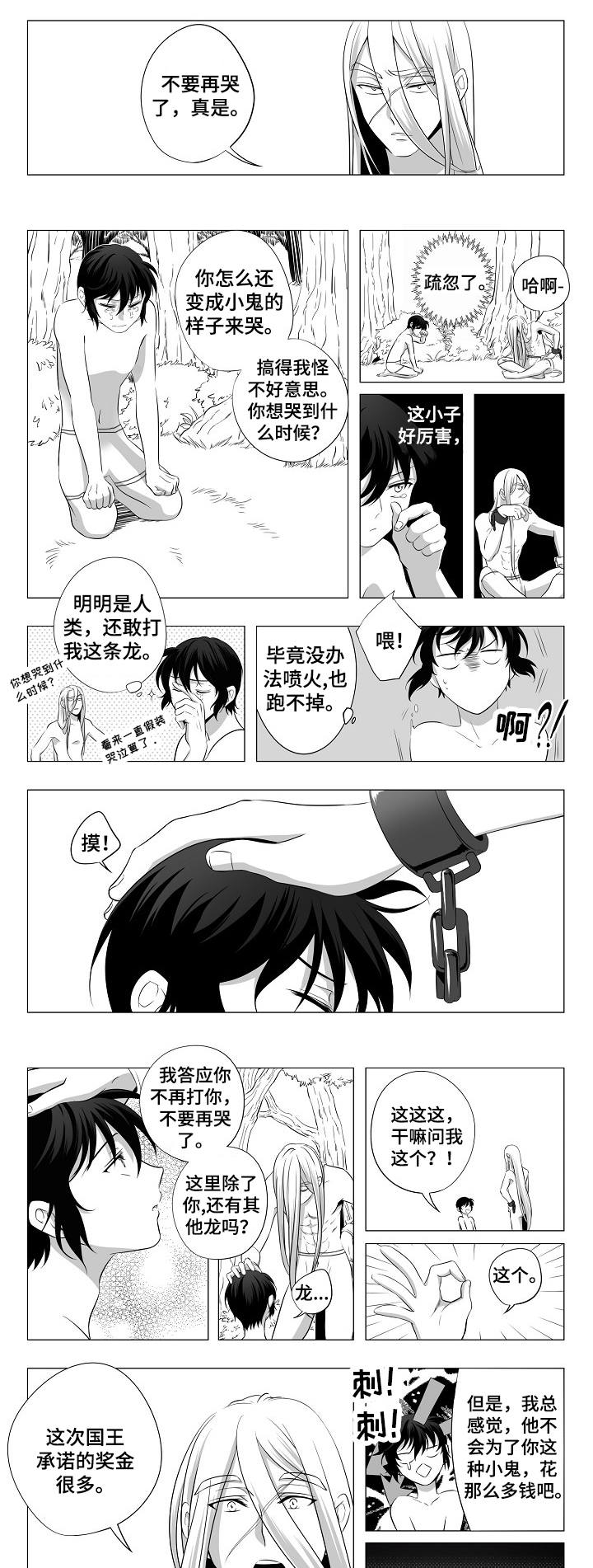 第1章：被绑架了4