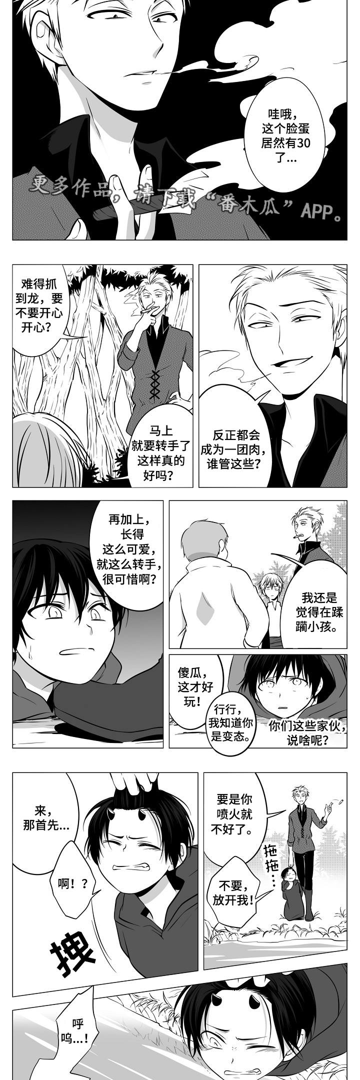 第9章：快死了6