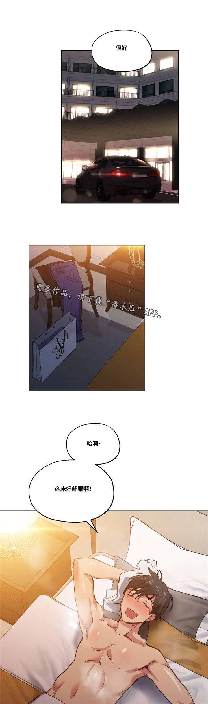 第36章：奖励6