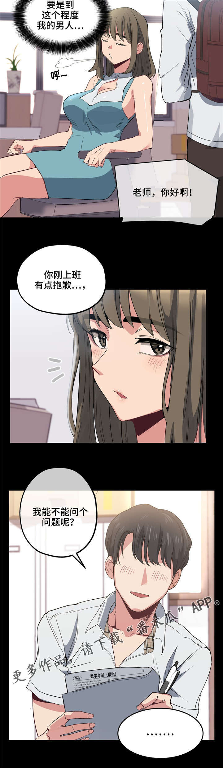 第23章：自己选择10