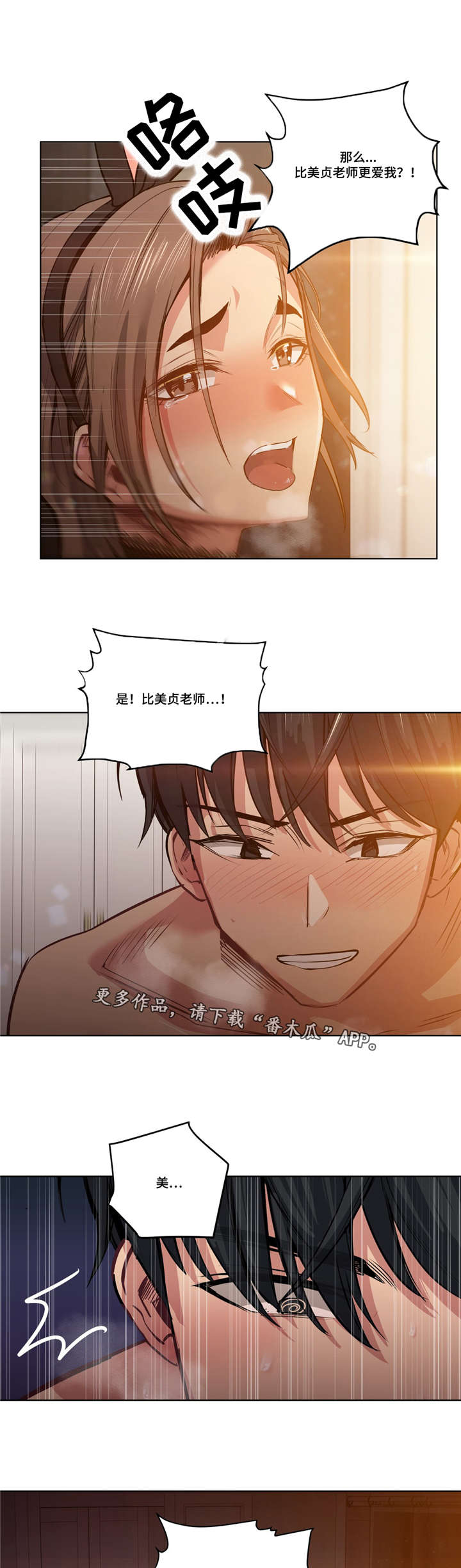 第37章：忘掉那个女人16